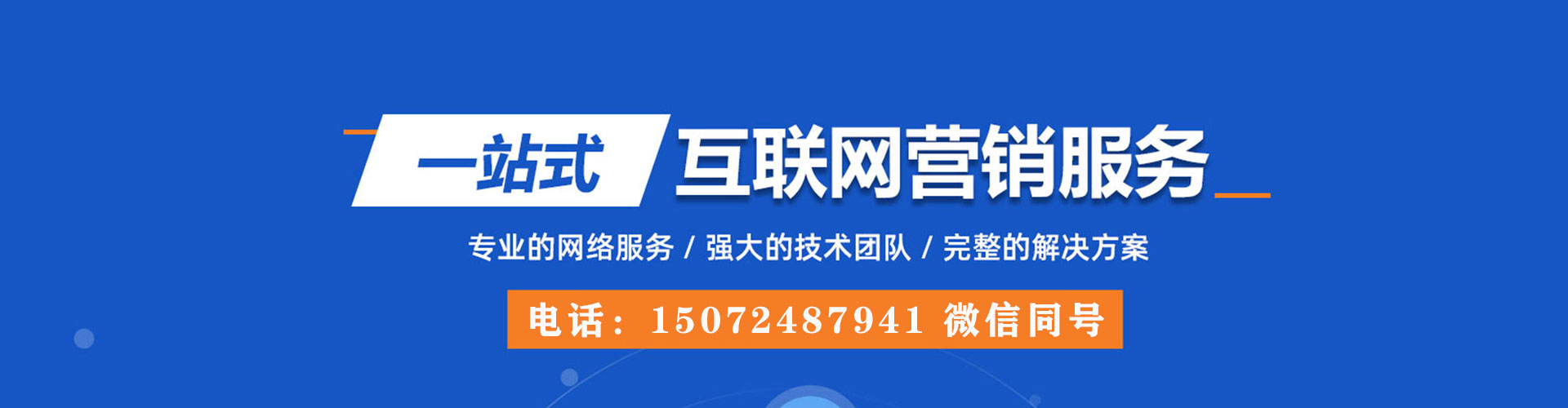 花地玛堂百度搜索推广